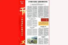 冲刺四季度 | 乡村振兴迈新步 提振消费拓市场图片