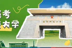 权威发布 | 国防科技大学2024年招收普通高中毕业生计划（生长军官本科学员）正式发布图片