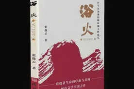 湘江周刊·悦读|穿越山河大地，终将遇见高原图片