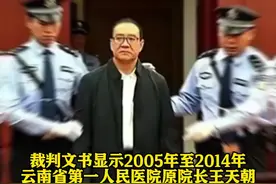 云南一医院原院长一次收受100套房 100个车位图片
