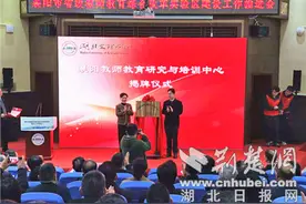 襄阳市教师教育研究与培训中心正式成立 助力教育高质量发展图片
