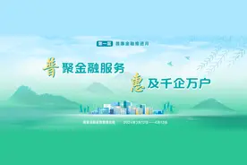 普聚金融服务 惠及千家万户——“普惠金融推进月”工行河南省分行在行动图片