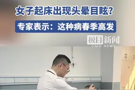 女子起床出现头晕目眩？专家表示：这种病在春季高发图片