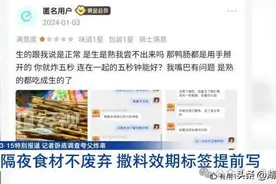 “吃到生肉、吃完拉肚子”？记者卧底调查夸父炸串店曝出惊人内幕图片
