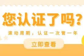 来看→2024年城乡居民养老保险待遇领取资格认证操作指南图片