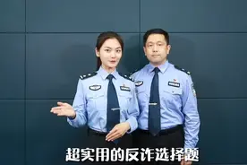@海外的同胞，海外反诈大礼包请查收图片