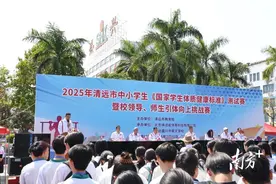 清远市中小学生体质健康标准测试赛开赛图片