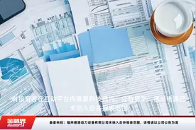 泰豪科技：福州德塔动力设备有限公司未纳入合并报表范围，详情请以公司公告为准视频封面