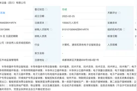 正式“落子“四川 中微公司半导体设备公司来了图片