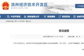 山东一小区发生爆炸事件图片