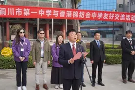 铜川市第一中学与香港棉纺会中学开展友好交流活动图片