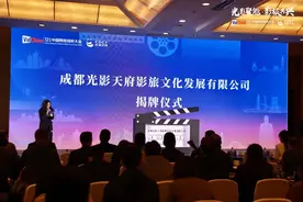 跟着影视去旅游！“光影天府·拍在四川”影旅联盟成立图片