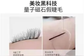 那些总戴假睫毛的人，现在都怎么样了？图片