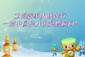 潮涌东方 | 亚运赛事火热进行 一睹中国健儿的超燃瞬间!图片