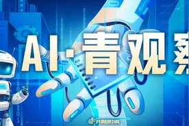 一分钟搞定问诊、开药？AI生成处方，靠谱吗？医生提醒→图片