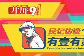 王辉：爱跑马拉松的主持人，积极投身公益活动宣传反诈图片