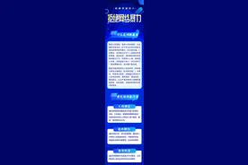 网警提示：拒绝网络暴力，杜绝按键伤人图片
