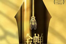 江苏大剧院原创剧目上新，话剧《金蝉》聚焦大时代里的个体生命史图片