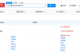 国投广东创投基金等入股芯粤能半导体 芯粤能半导体增资至4.55亿图片