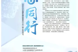 银发经济影响力品牌|山东助仁康复辅助器具产业发展有限公司图片