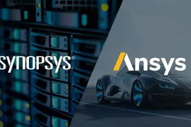 新思科技350亿美元收购Ansys为哪般？图片