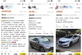 先把车库腾出来！小米SU7上市首日，闲鱼二手车发布量激增上万辆图片