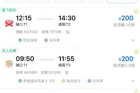 200元机票满天飞，从南京出发你最想去哪儿图片