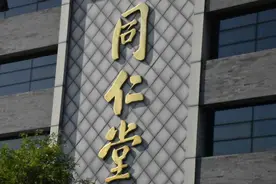 “国内最大非公立中医院集团”同仁堂医养拟港股上市，去年刚扭亏图片