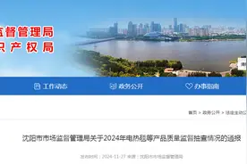 沈阳市市场监督管理局：4批次塑料管材及管件产品不符合标准要求图片