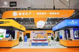 渔悦深海、鲜活世界！国信水产亮相2023中国国际渔博会图片