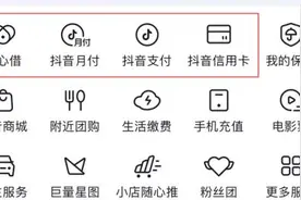 抖音放贷业务狂飙突进 2023年余额超3000亿图片