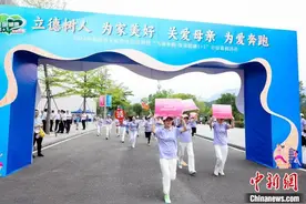 福建省家庭教育宣传周暨“为爱奔跑”公益募捐活动福州举行图片