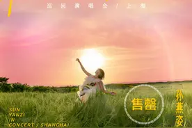 破纪录！孙燕姿，说好的冷门歌手呢？图片