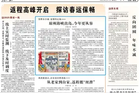 今年更从容！《人民日报》关注琼州海峡出岛→图片
