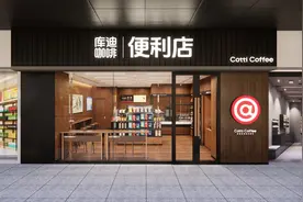 库迪咖啡升级“触手可及”计划，进军便利店行业图片