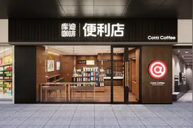 库迪咖啡升级“触手可及”计划，进军便利店行业图片