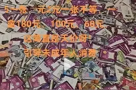 小学生沉迷买卡，三月花了1万多 家长：仅退回1500元图片