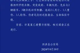 男子驾车送妹妹上学时突发疾病车辆失控 事故造成2死4伤图片