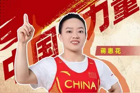 破两项世界纪录！广西姑娘蒋惠花举重世锦赛摘金图片