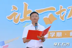开学第一讲│一中城南中学校长徐国鸿：让一切更美好图片