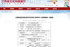 官宣！他要来南昌开演唱会！连开9场！图片