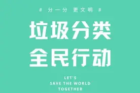 知识科普 | 垃圾分类知识大全图片