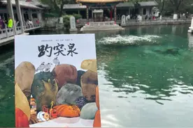 亲悦读|这本著名画家笔下的《趵突泉》，入选“百班千人”书目图片