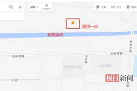 徐州新沂一女孩坠河，母亲和哥哥为救她双双溺亡？殡仪馆：收到一对母子遗体图片