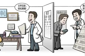 调查 | 仪器药品别乱用！近视防控小心适得其反图片