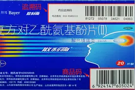 关于药品追溯码，国家医保局发布七问七答图片