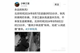 太突然！“最帅武僧”去世，年仅21岁！图片