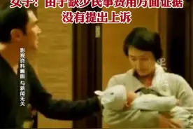 迟到的惩罚：女子寻子18年才知儿子已病亡，前夫因弃子获刑一年图片