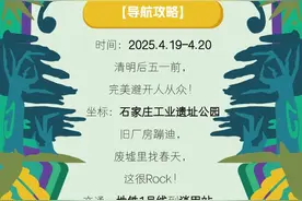 2025原创音乐节阵容名单来了！图片