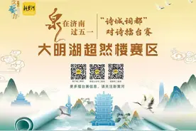 全国诗词高手当“擂主”，你来挑战吗？图片